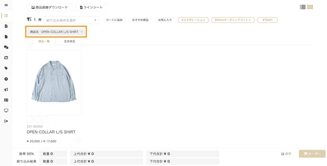 2025-04-03 18.20の画像