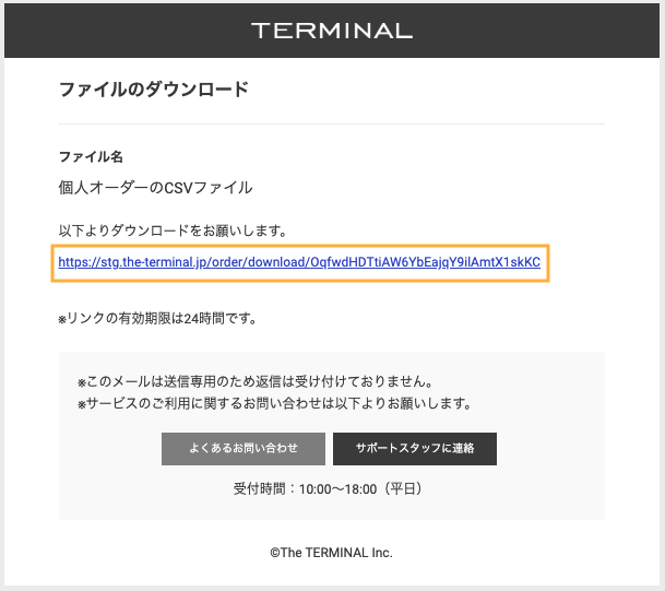 DLメール-1